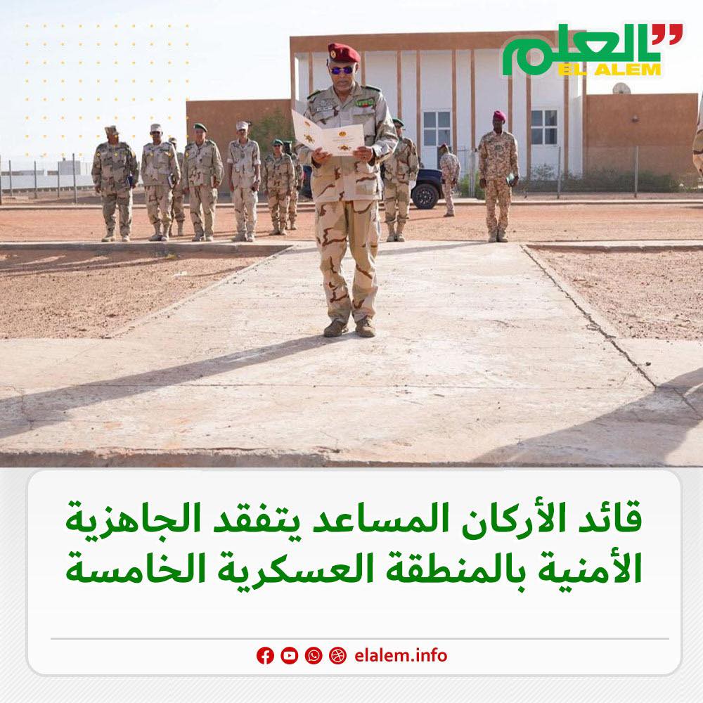 قائد الأركان العامة للجيوش المساعد يتفقد الجاهزية&nbsp;(…)