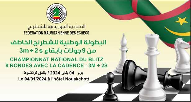 الاتحادية الموريتانية للشطرنج تعلن عن إقامة بطولتي (…)