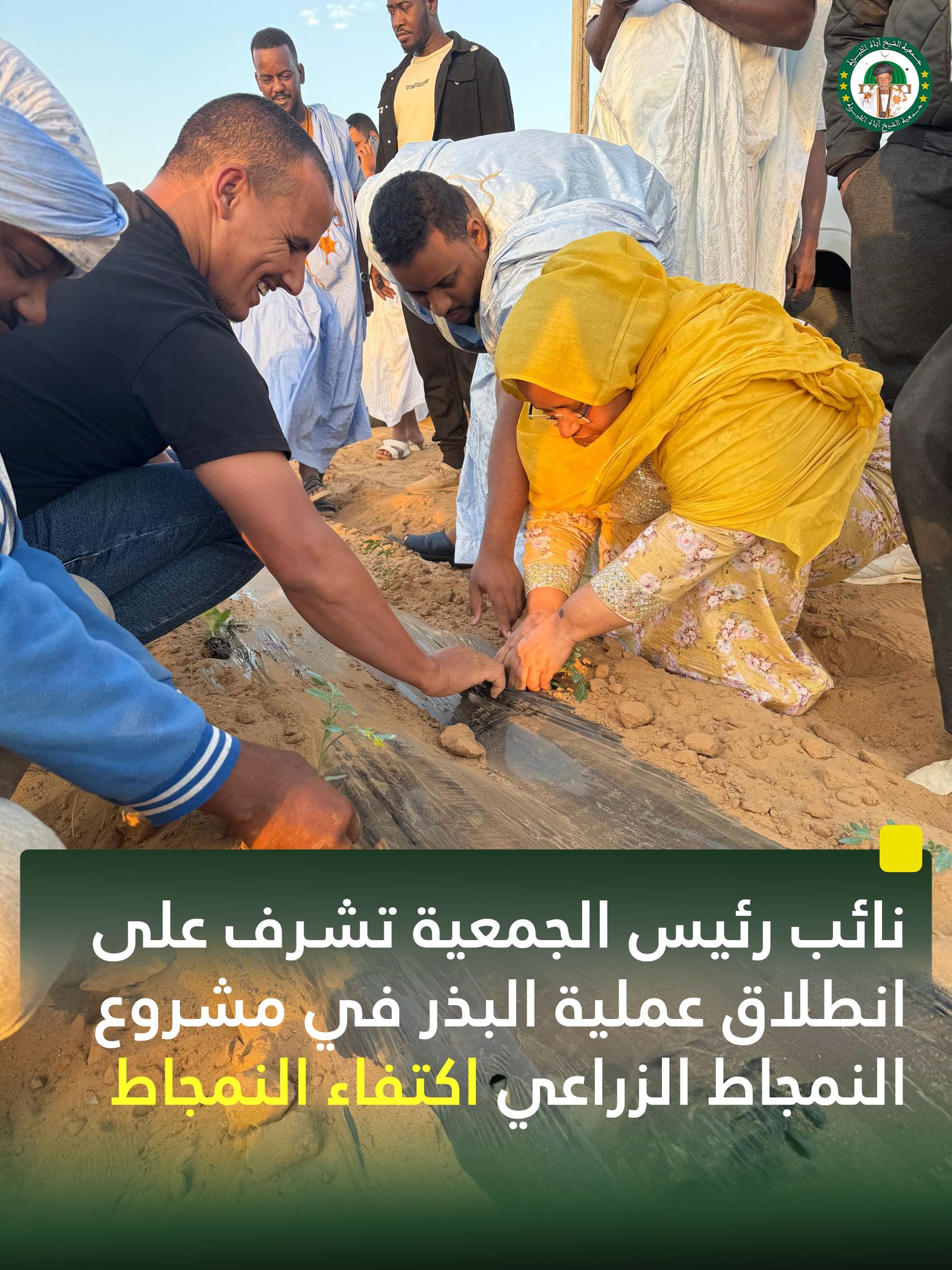 نائب رئيس جمعية الشيخ آياه الخيرية الشيخة العزة تطلق (…)