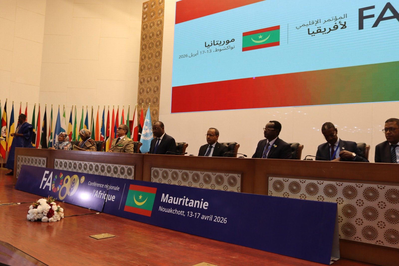 انطلاق أعمال الدورة 34 لمؤتمر 