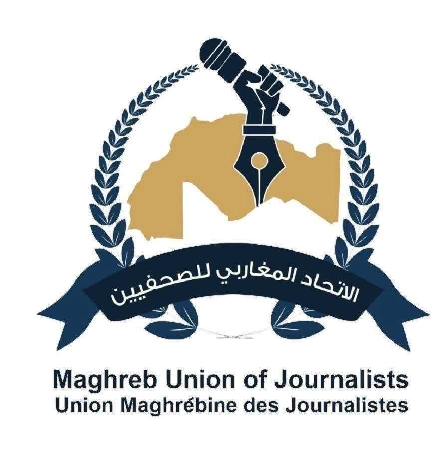 الاتحاد المغاربي للصحفيين يحيّي المبادرة المشتركة&nbsp;(…)