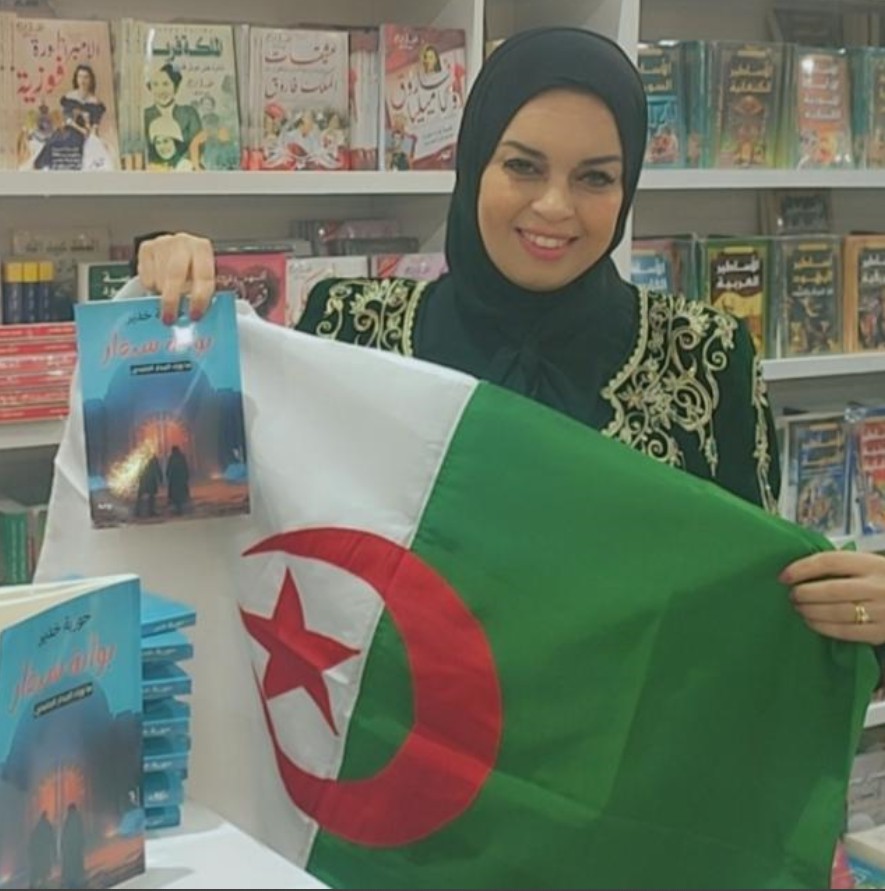 الكاتبة الجزائرية 