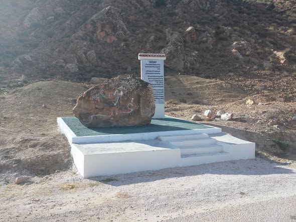 الصخرة المسجونة