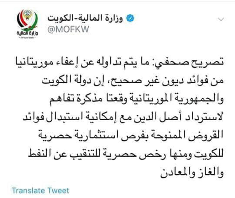 قصة الدين الكويتي