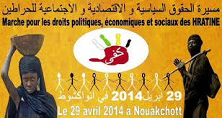 ولد بوبكر من بين وجوه سياسية لامعة تحضر مسيرة الحقوق