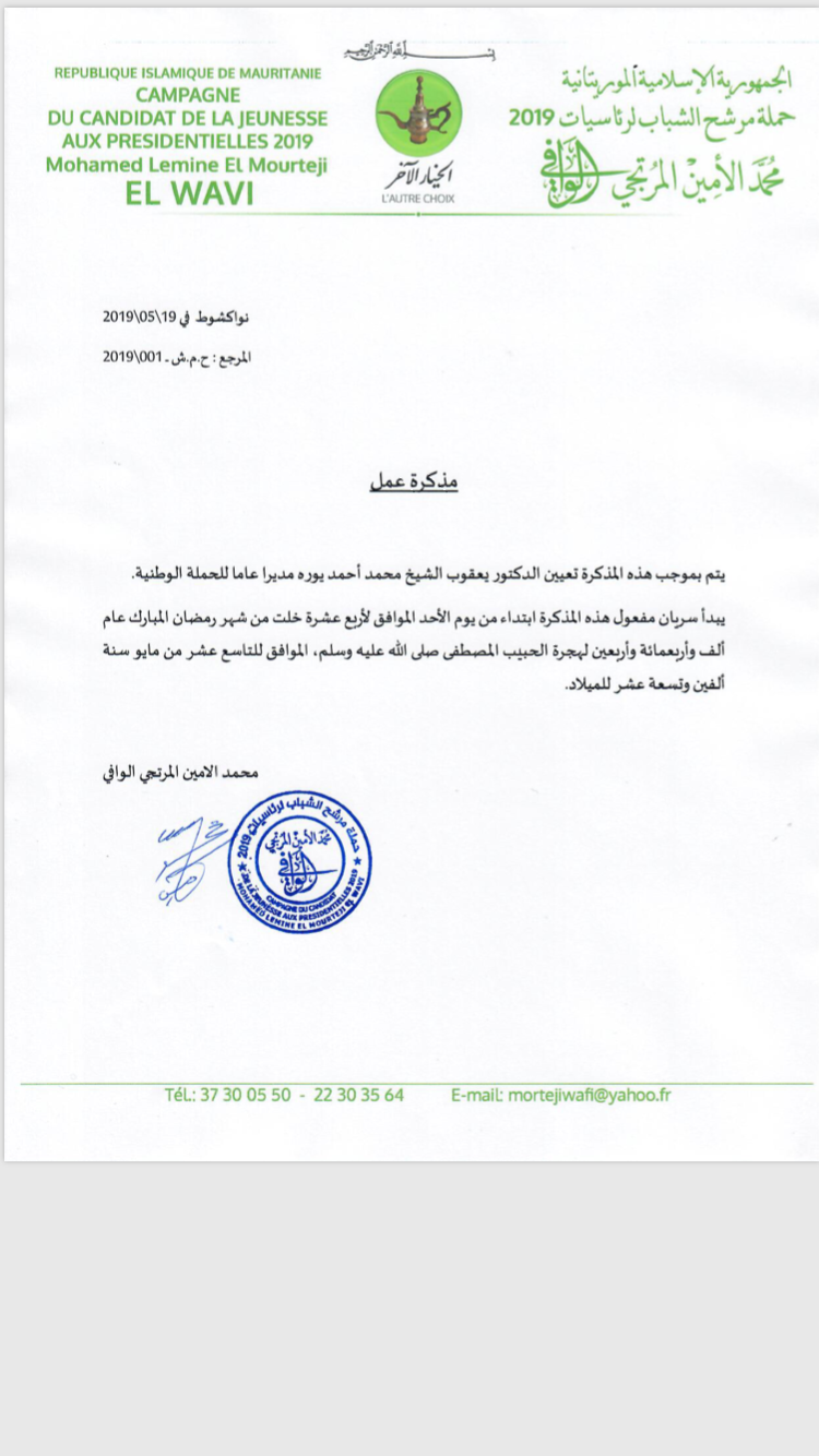 الدكتور يعقوب الشيخ محمد أحمد يوره مديرا عاما لحملة مرشح (…)
