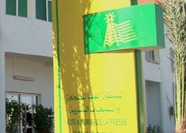 الهابا تدعو ممثلي المترشحين لاجتماع يوم الإثنين القادم