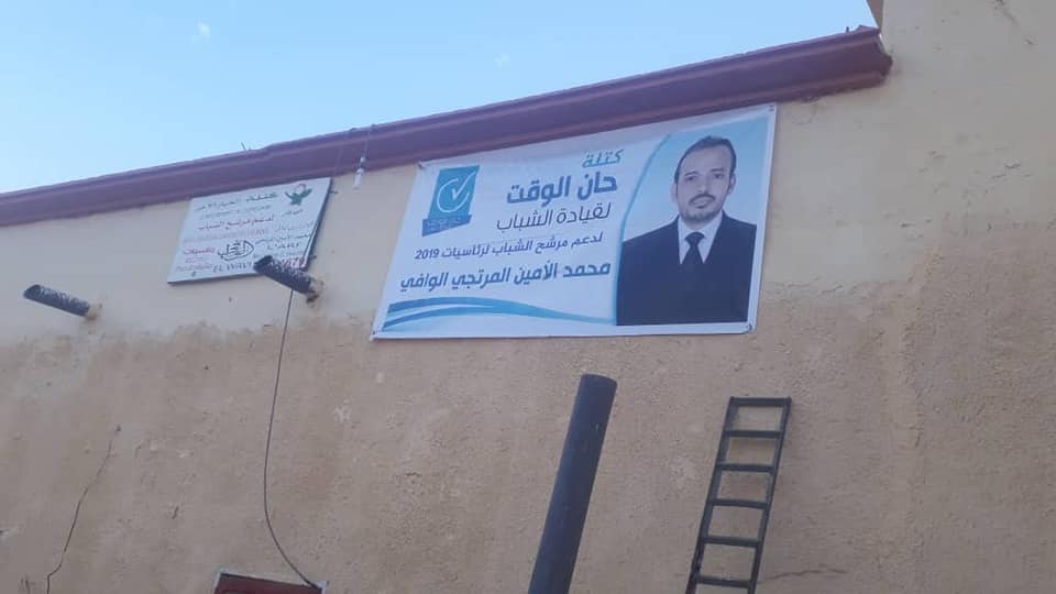 كتلة حان الوقت تتفح مقرا بكيفه لدعم مرشح الشباب ولد الوافي