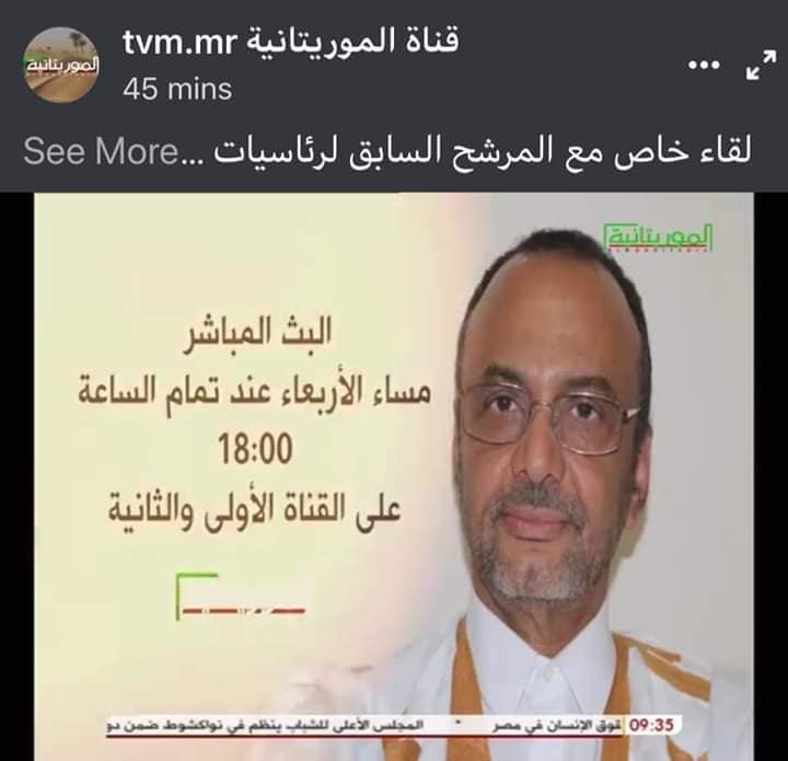 قناة الموريتانية تطلق مرحلة جديدة من الانفتاح وتبدأها (…)