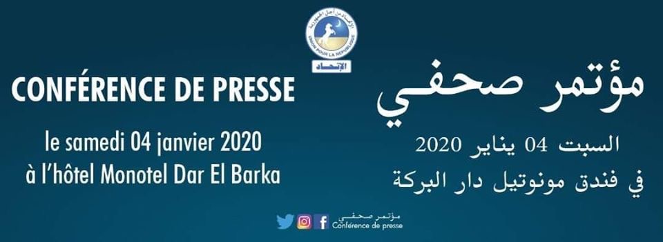 مؤتمر صحفي للحزب الحاكم السبت.. ماهو الهدف منه؟ وماذا (…)