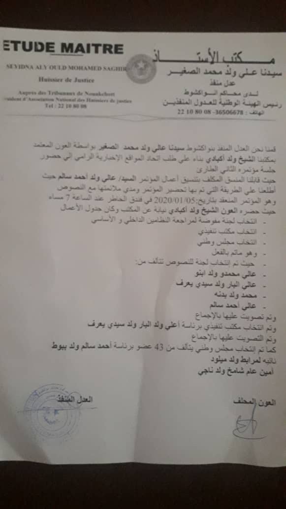 اتحاد المواقع الإخبارية ينتخب مكتبا جديدا(الأسماء)