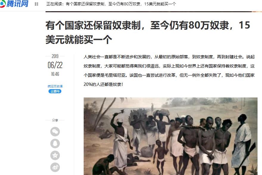 هكذا تصور المواقع الصينية العبودية في موريتانيا