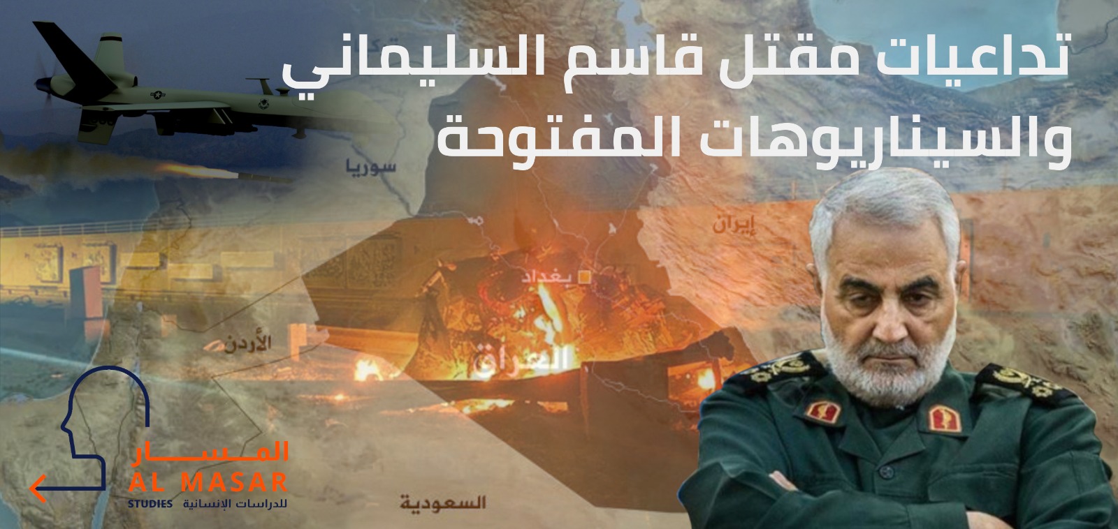 من قتل قاسم سليماني؟.. الكشف عن أخطر 11 سؤال عن القائد (…)