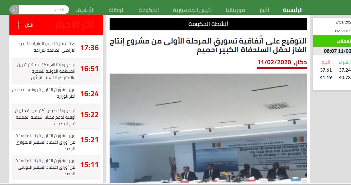 10 أسئلة حول توقيع اتفاقية بيع وشراء الغاز الطبيعي&nbsp;(…)