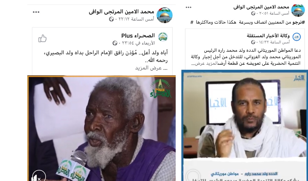 بعد مطالبة ولد الوافي أمس في تغريدات بإنصاف المظلومين (…)