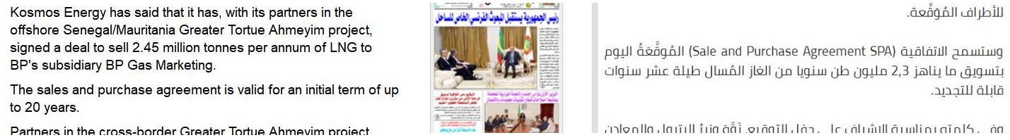 لماذا وقع الفرق كبير بين ما أعلنته موريتانيا وما أعلنته (…)