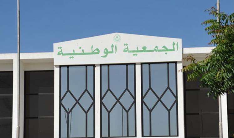 أسماء عمال الجمعية الوطنية الذين شملهم البلاغ