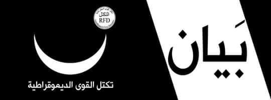 التكتل:  نطالب الحكومة بوضع إستيراتيجية عاجلة وفعّالة (…)