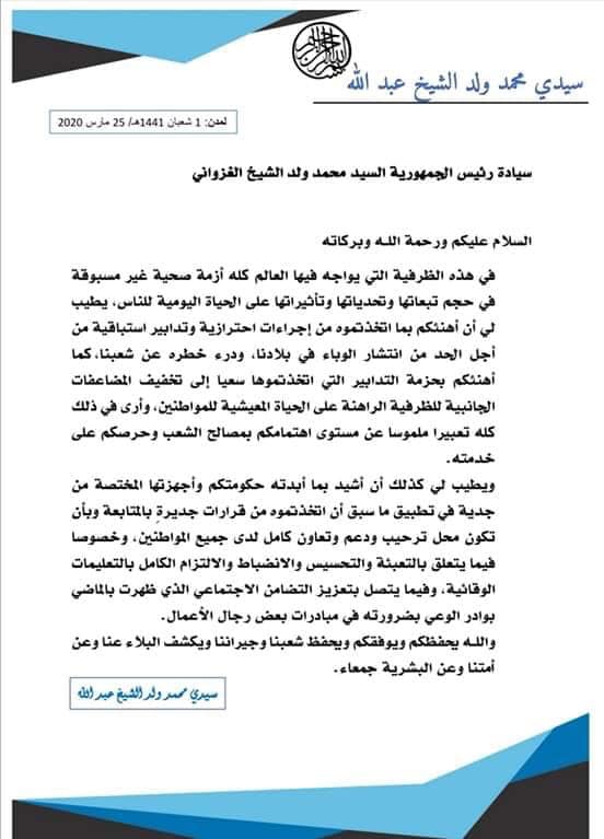 نص رسالة الرئيس الأسبق ولد الشيخ عبد الله للرئيس الحالي&nbsp;(…)