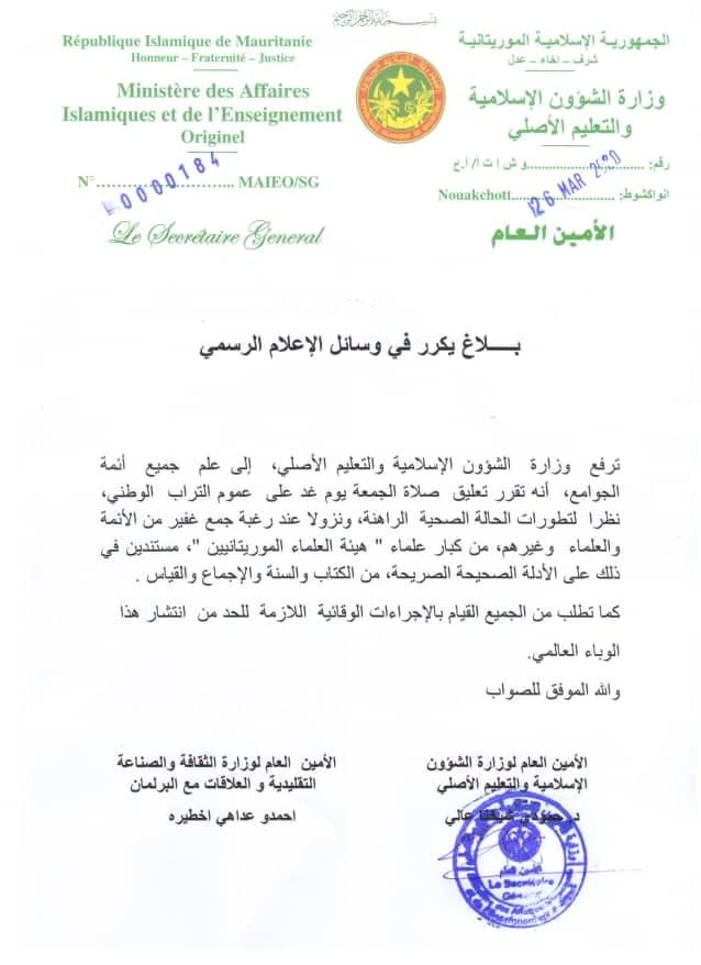 وزارة الشؤون الإسلامية والتعيلم الأصلي: تقرر غدا تعليق&nbsp;(…)