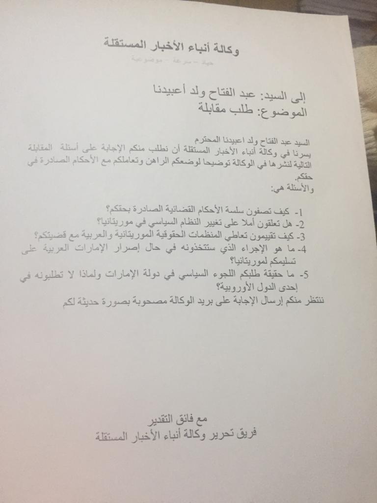 ذكريات من أيام الجمر/ عبد الفتاح ولد اعبيدن