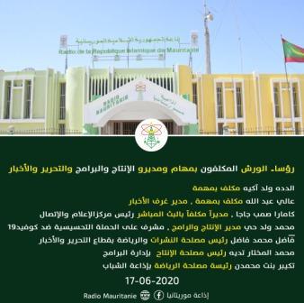 تغييرات واسعة فى إذاعة موريتانيا