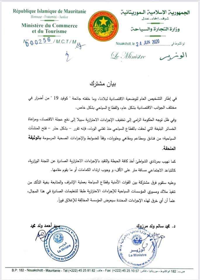 وزارة التجارة والسياحة: أعطينا الإذن بفتح المطاعم (…)