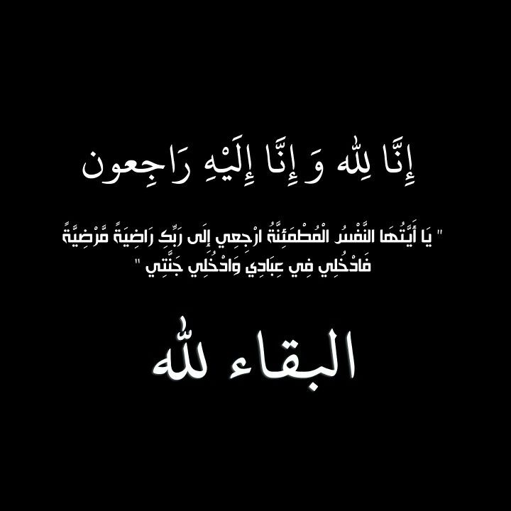 احمد ولد دومان يعزي في رحيل المغفور له عالي ولد بكار