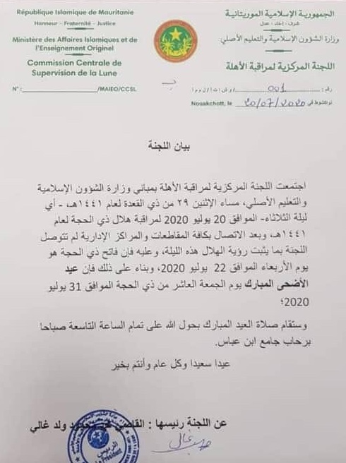 لجنة الأهلة: عيد الأضحى المبارك سيكون يوم الجمعة 31 (…)