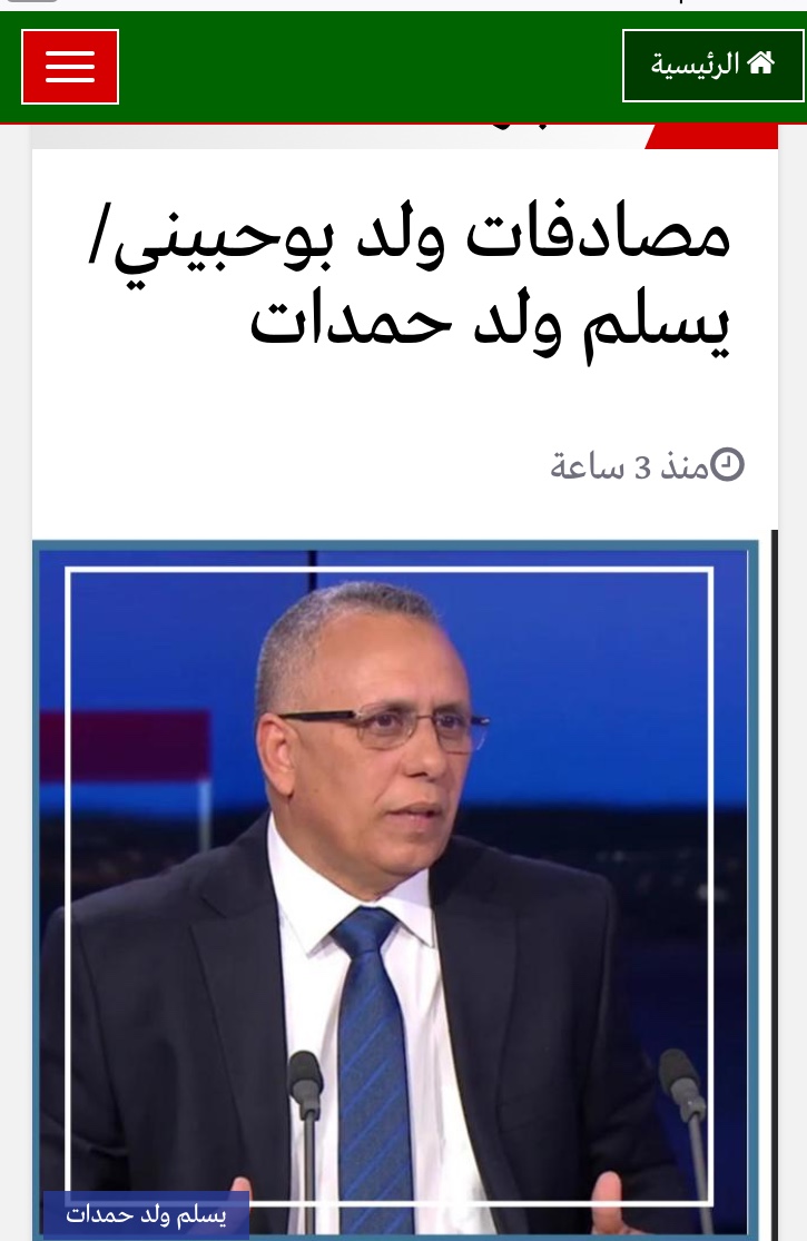 تصويب واعتذار