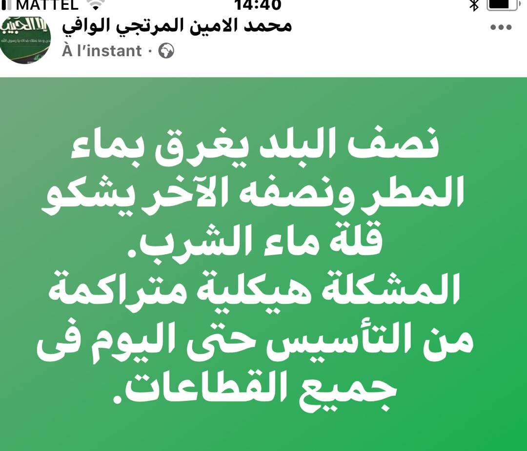 ولد الوافي: المشكلة هيكلية متراكمة من التأسيس حتى اليوم&nbsp;(…)