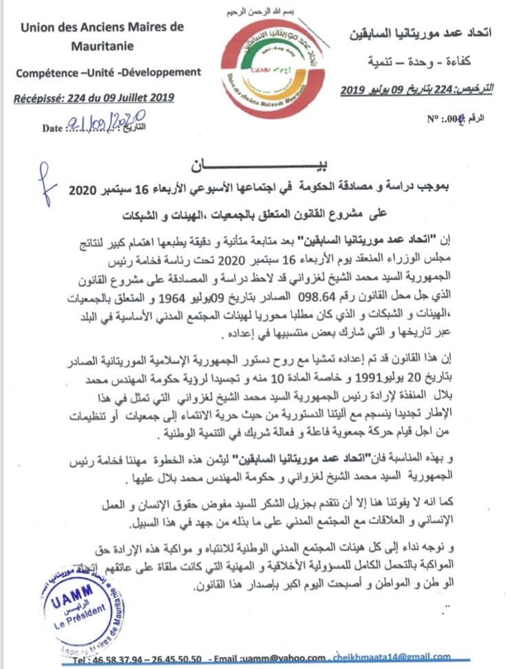 اتحاد عمد موريتانيا السابقين يؤكد استعداده للتعاون مع كل&nbsp;(…)