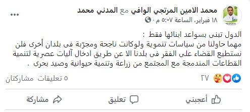 ولد الوافي: الدول تبنى بسواعد ابنائها فقط