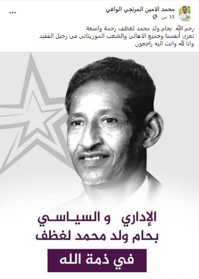 ولد الوافي يعزي في بحام ولد محمد لغظف