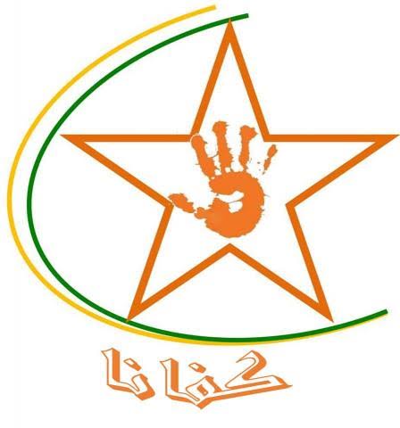 حركة كفانا تدعو إلى حوار جاد يحل مشاكل البلد