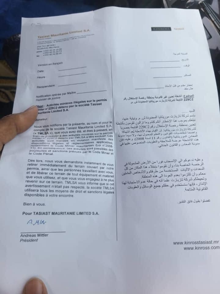 تازيازت تدعو المنقبين عن الذهب للانسحاب من منطقة تفرغ&nbsp;(…)