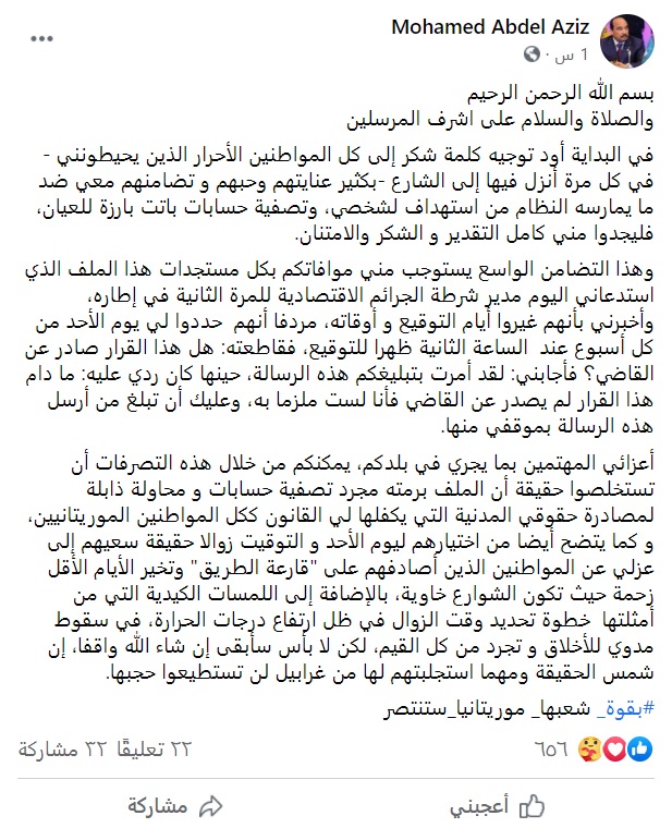 ولد عبد العزيز لمدير شرطة الجرائم الاقتصادية: ما دام هذا&nbsp;(…)