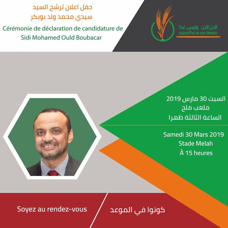 اللجنة المنظمة تبدأ أشغال تهيئة ملعب ملح استعداد لحفل (…)