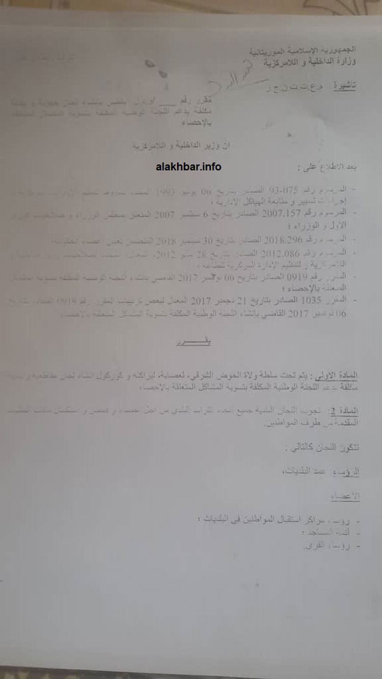عمال بالوكالة: لجنة دعم وكالة سجل السكان خرقت القانون (…)