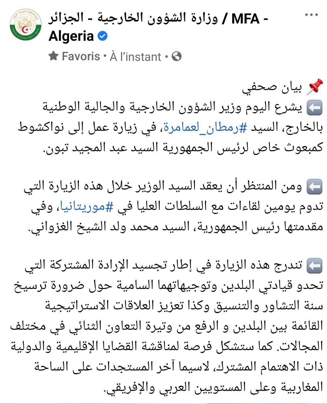 وزير الخارجية الجزائري يبدأ زيارة عمل لموريتانيا