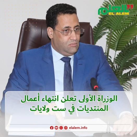 الوزارة الأولى:  البعثات الوزارية المكلفة بمتابعة (…)
