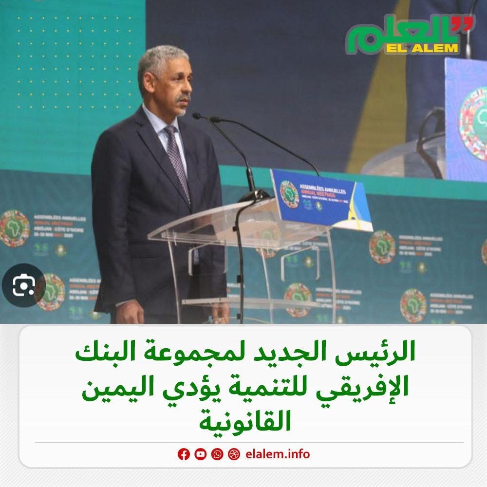 الموريتاني سيدي ولد التاه الرئيس التاسع لمجموعة البنك (…)
