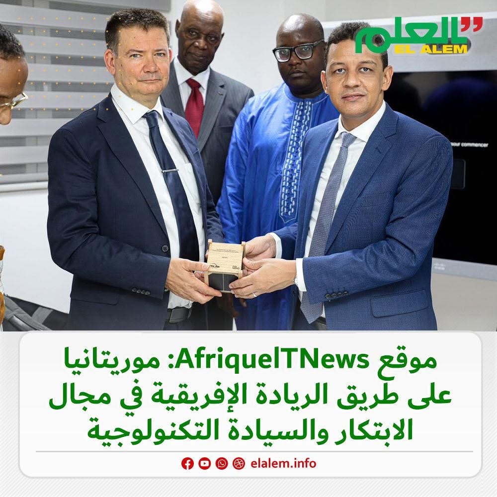 موقع AfriquelTNews.com: موريتانيا على طريق الريادة (…)