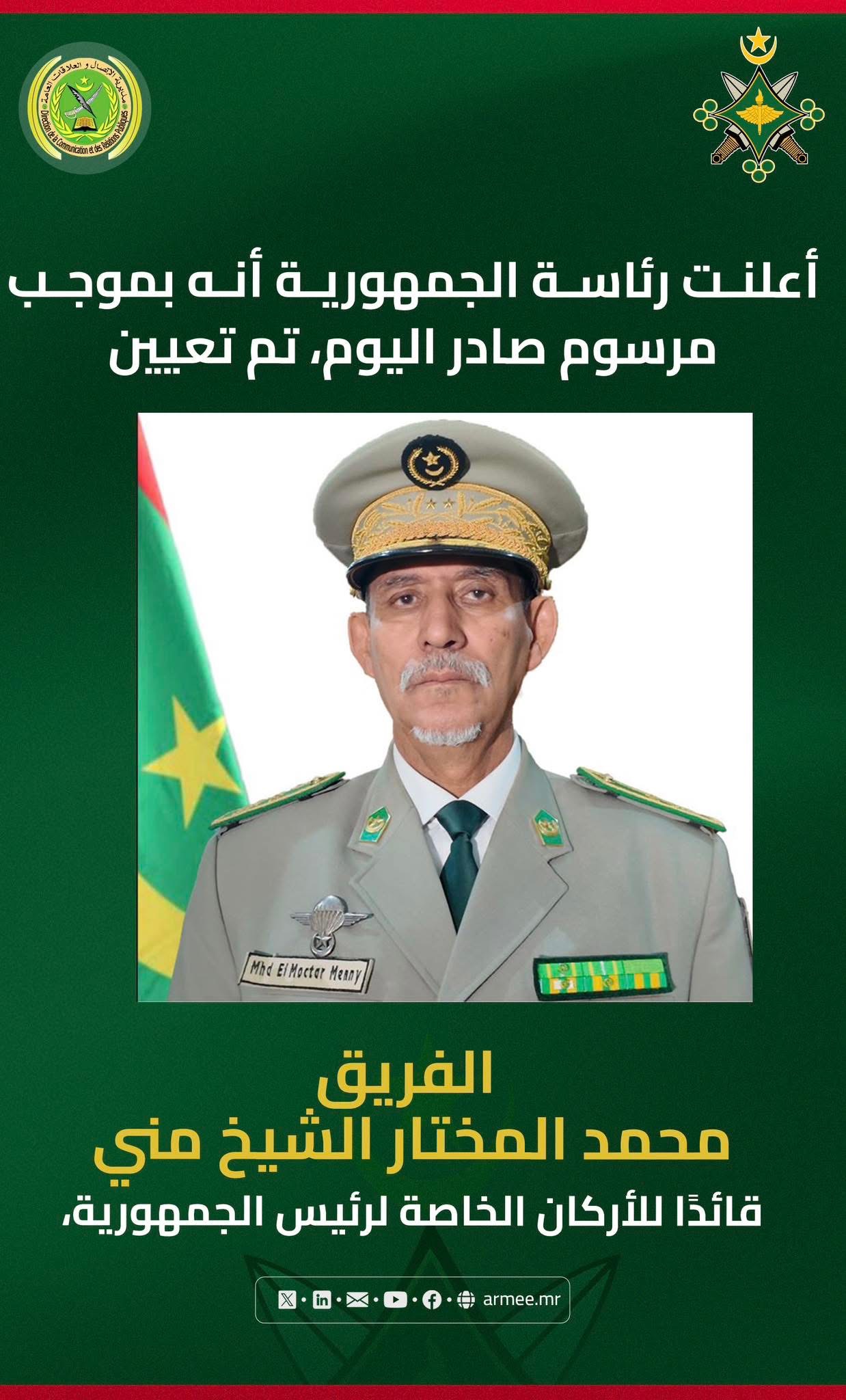 بالأسماء.. الرئاسة تعين قائد الأركان الخاصة للرئيس (…)