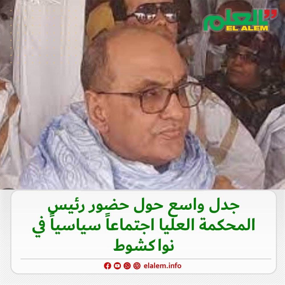 جدل واسع حول حضور رئيس المحكمة العليا اجتماعا سياسيا في (…)