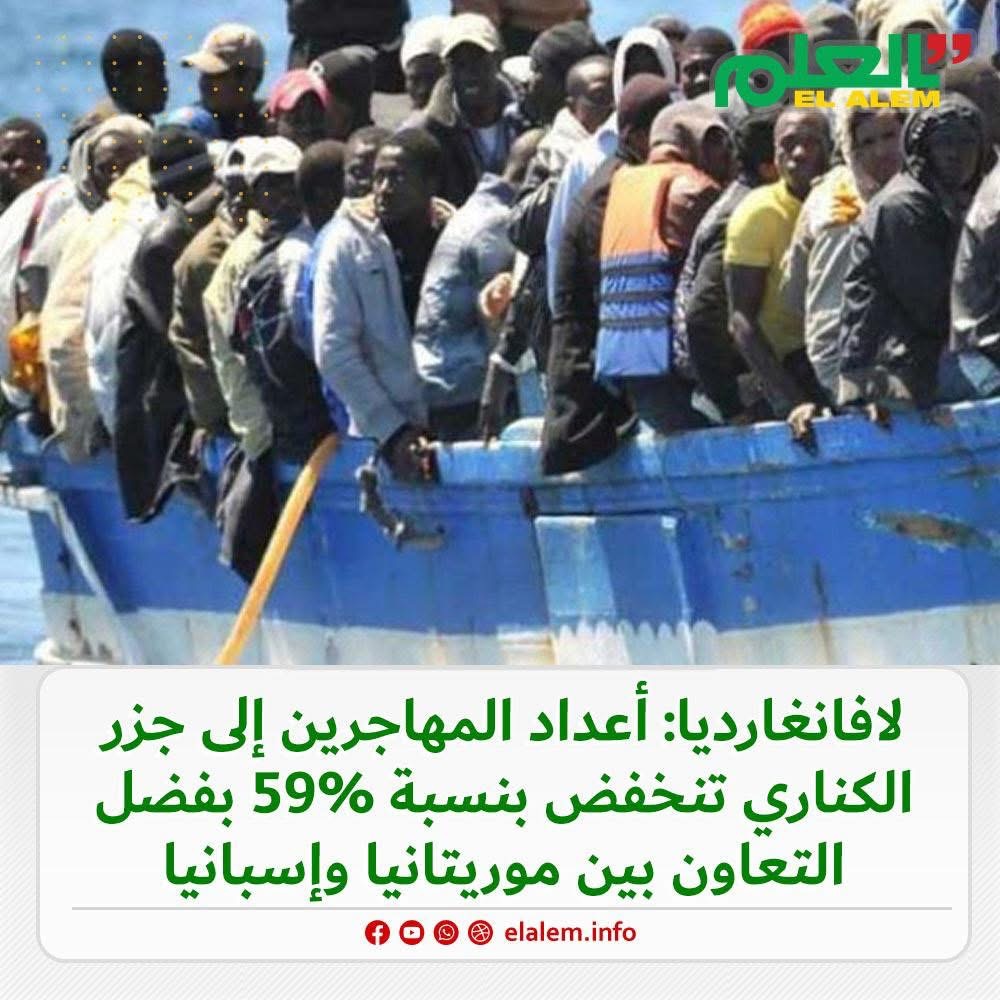 صحيفة إسبانية: بفضل التعاون بين موريتانيا وإسبانيا أعداد (…)