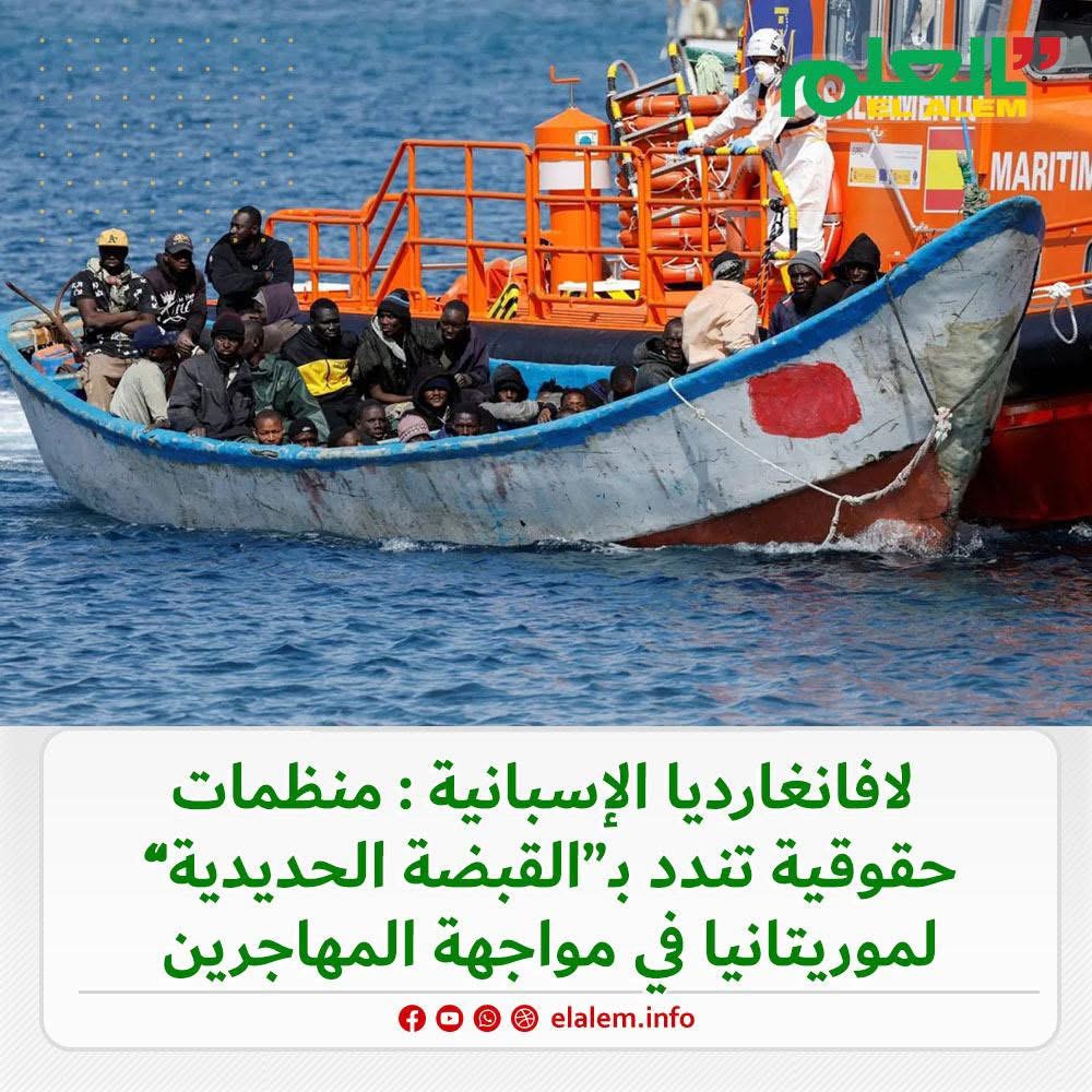 صحفية لافانغارديا الإسبانية: منظمات حقوقية تندد بالقبضة (…)