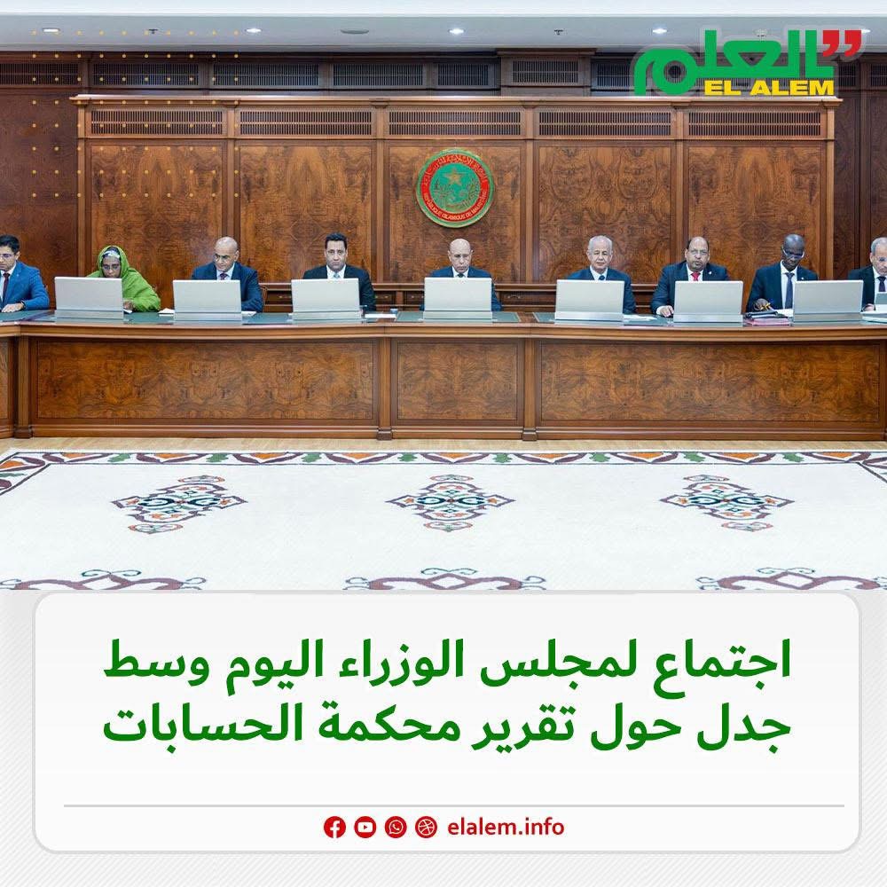 مجلس الوزراء ينعقد اليوم وسط جدل حول تقرير محكمة الحسابات