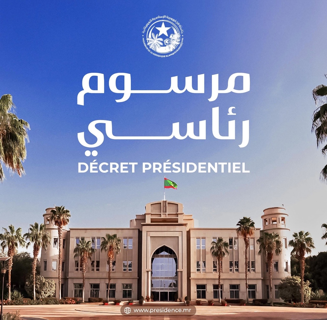 الرئاسة تعين باب إبراهيم أبيليل مستشارا مكلفا بالنفط (…)