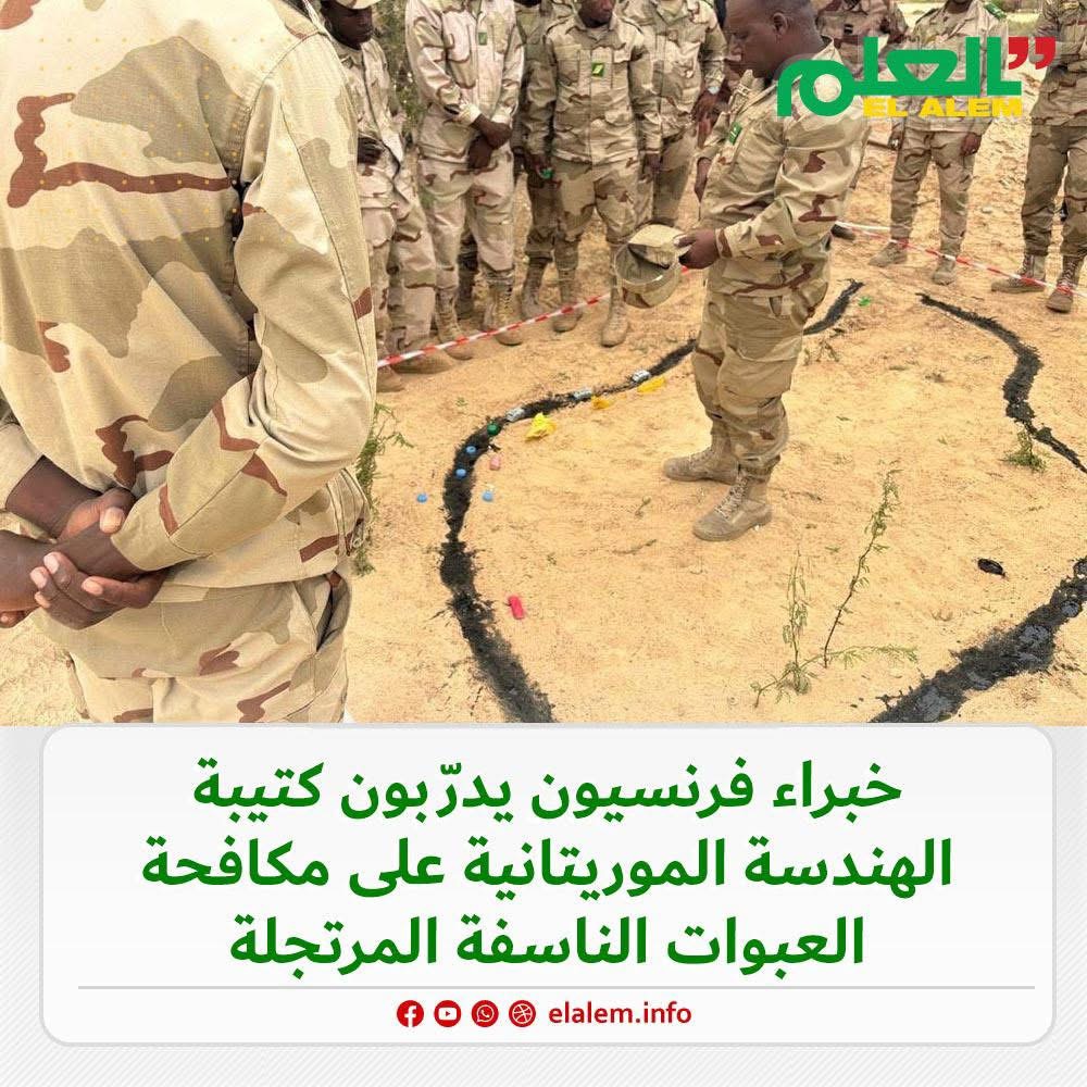 خبراء فرنسيون يدرّبون كتيبة الهندسة الموريتانية على (…)